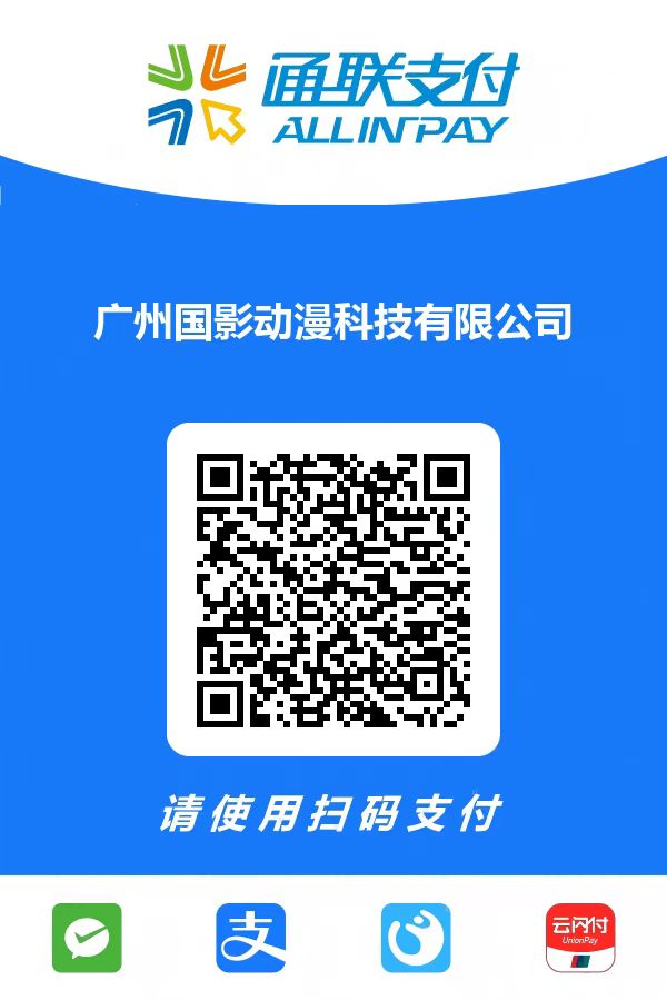 付费二维码